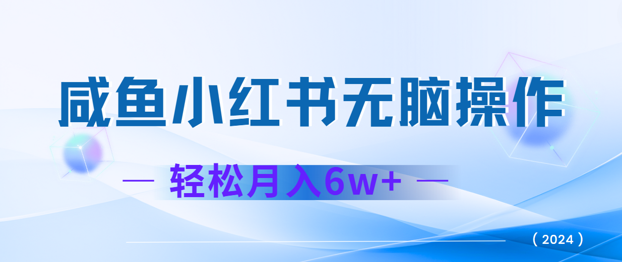 2024赚钱的项目之一，轻松月入6万+，最新可变现项目-搞薯条网