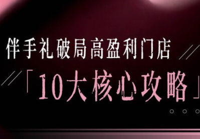 瑶瑶子·2026伴手礼破局十大攻略-搞薯条网