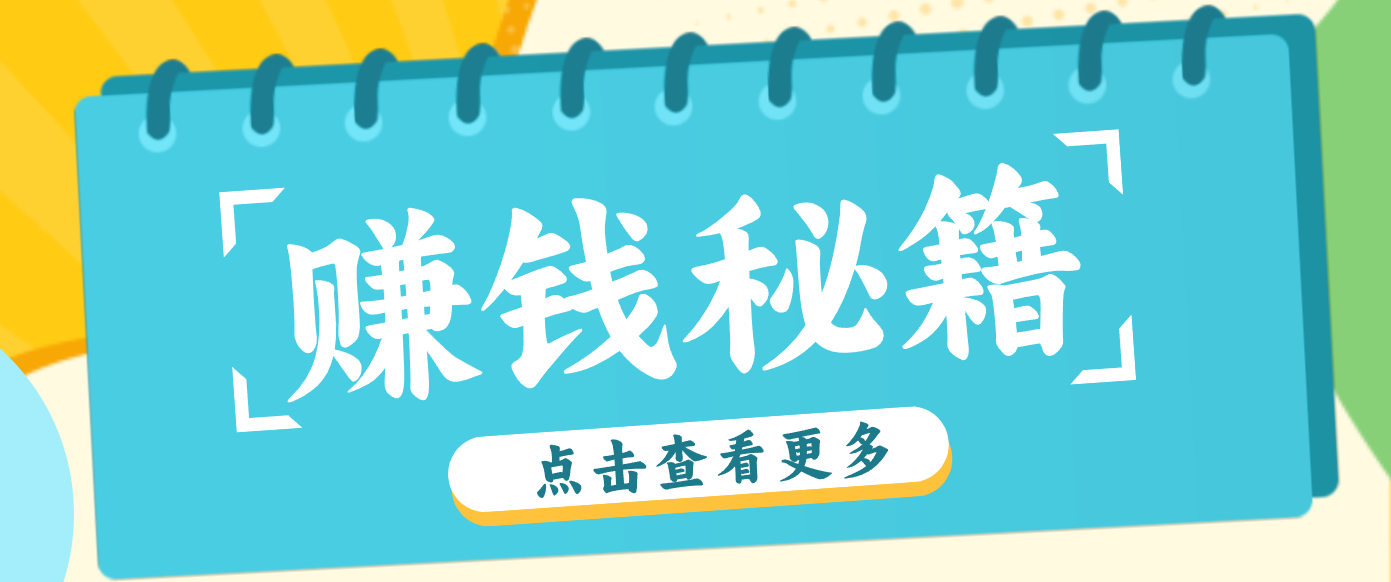 0粉丝也能赚钱！剪映旗下软件剪小映的推广活动，拉新5元/单月入近3000+-搞薯条网